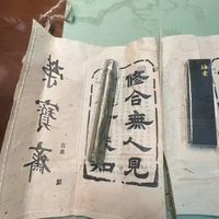 荣宝斋原矿水飞朱砂墨锭