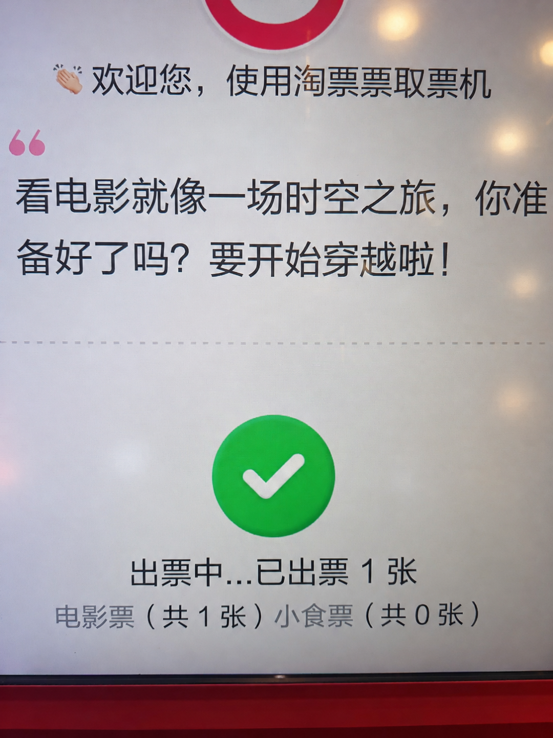烂番茄开分98%、豆瓣只有7.2：影史最高分游改片的《爆发夜》，万圣节档进影院前先把四笔账对完