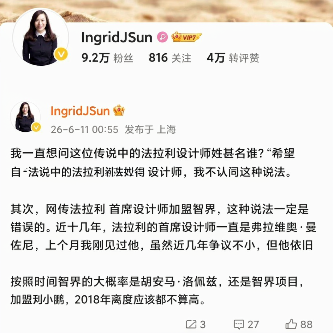 余承东一句“几个法拉利的设计师都来了”：智界RX这本头衔账，拖了四个多月，一次算完