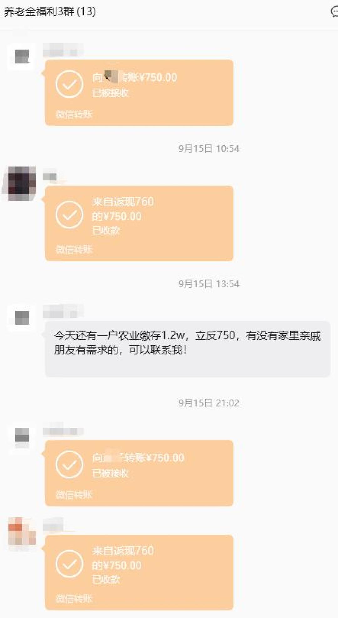 个人养老金