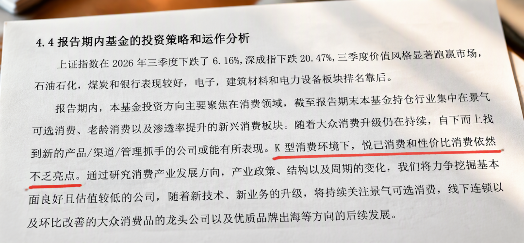 基金三季报今天压哨交卷：科创50跌掉30%的那一季度，基金经理分成了三拨人