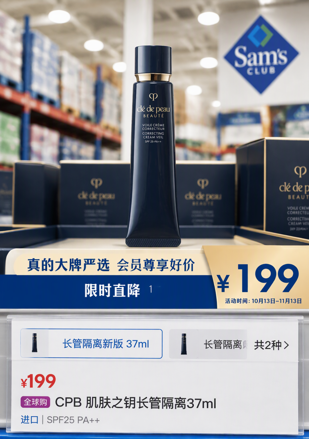 盒马7折、山姆一口价：双11最后这波羊毛在货架上，推车前先看懂这三件事