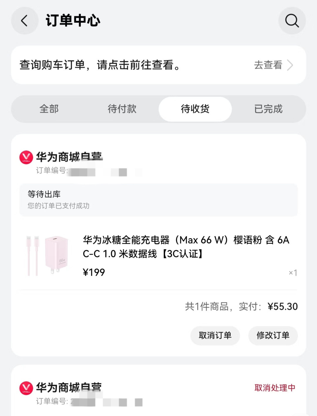 华为冰糖充电器薅羊毛48小时复盘：6块原装怎么上车、坑在哪