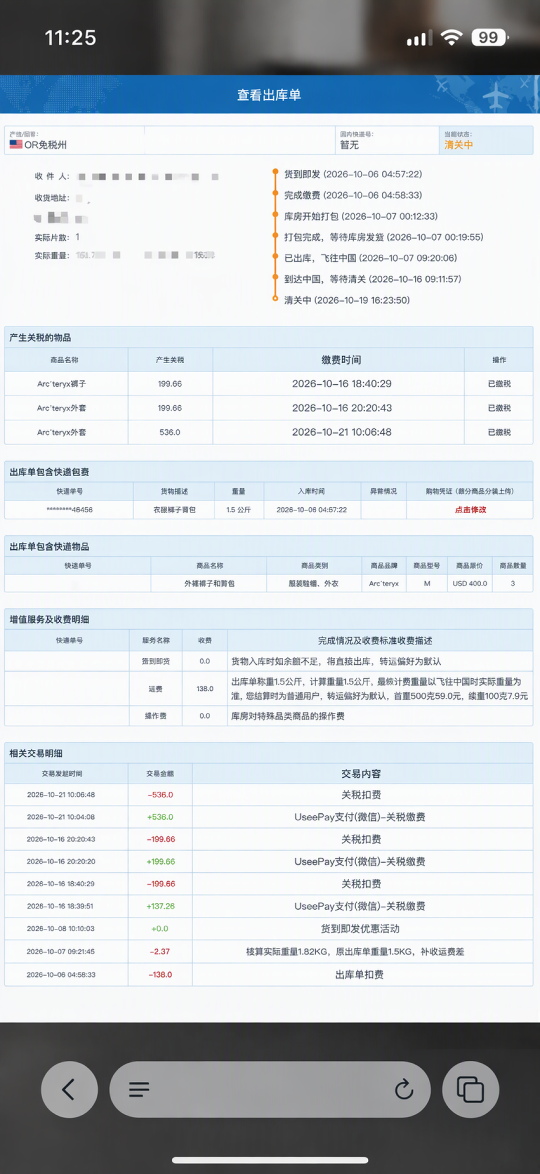 「2000元以内不交税」害了多少人?今年黑五海淘,先把50元这笔账算明白