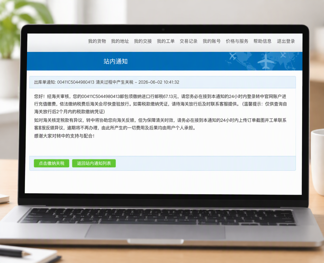 「2000元以内不交税」害了多少人?今年黑五海淘,先把50元这笔账算明白