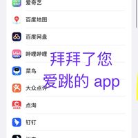 天下苦“跳一跳”久矣