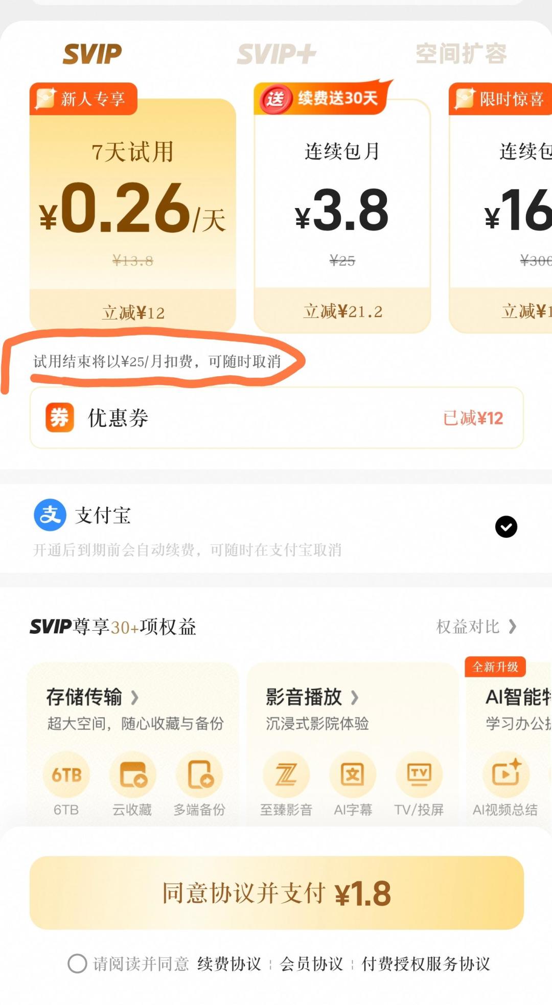 引