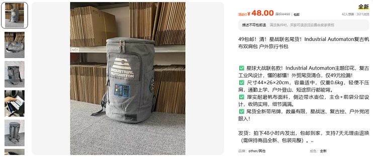 48元星战帆布包原价标490，外贸尾货的底