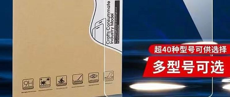 iPad Pro 12.9 英寸钢化膜选购