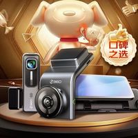 360 行车记录仪 G300plus 评测:2K 超清夜视,自带屏幕!