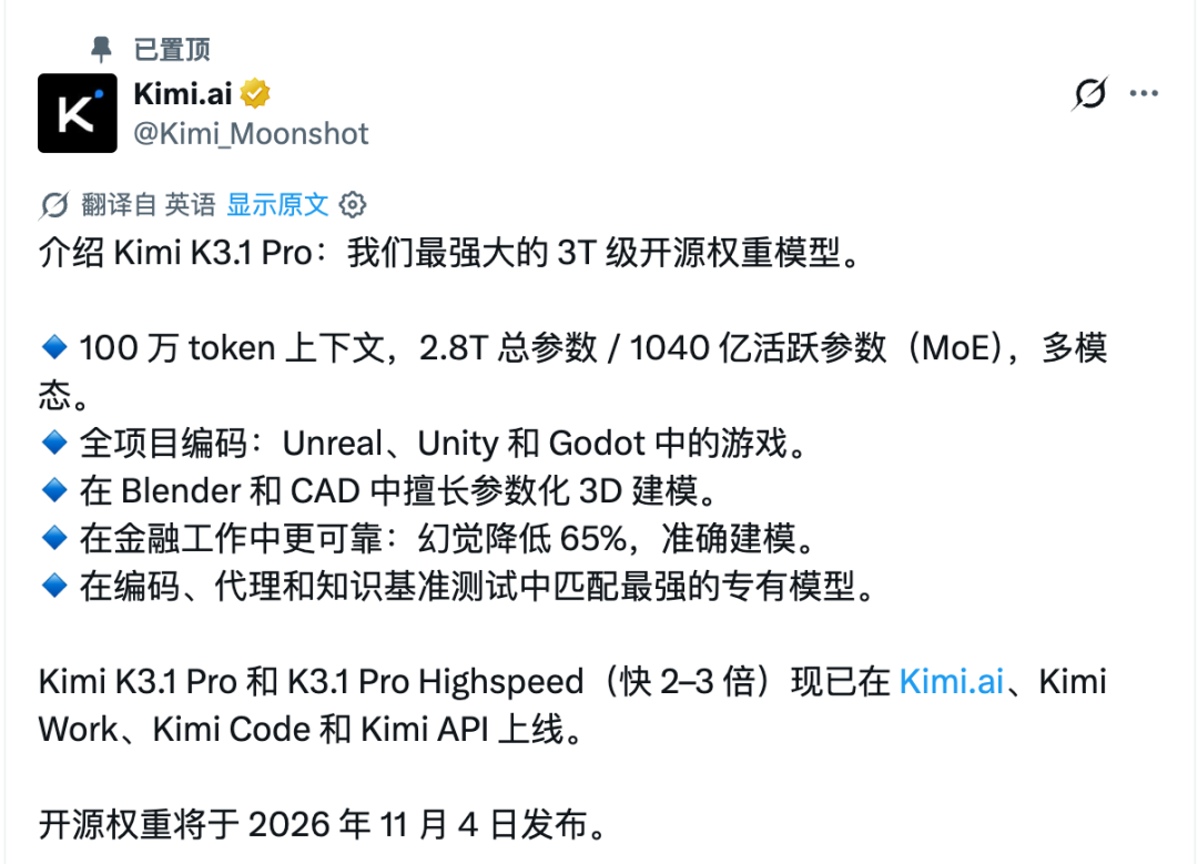 实测 Kimi K3.1 Pro，依旧是国模一哥，但有点想吐槽！