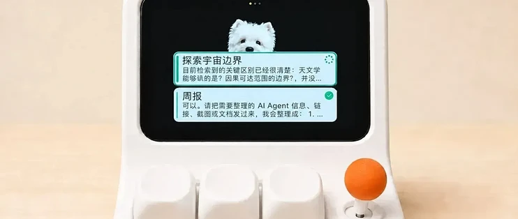 小米那只150元的AI桌宠买不到：物料加完167块，外壳还得自己打