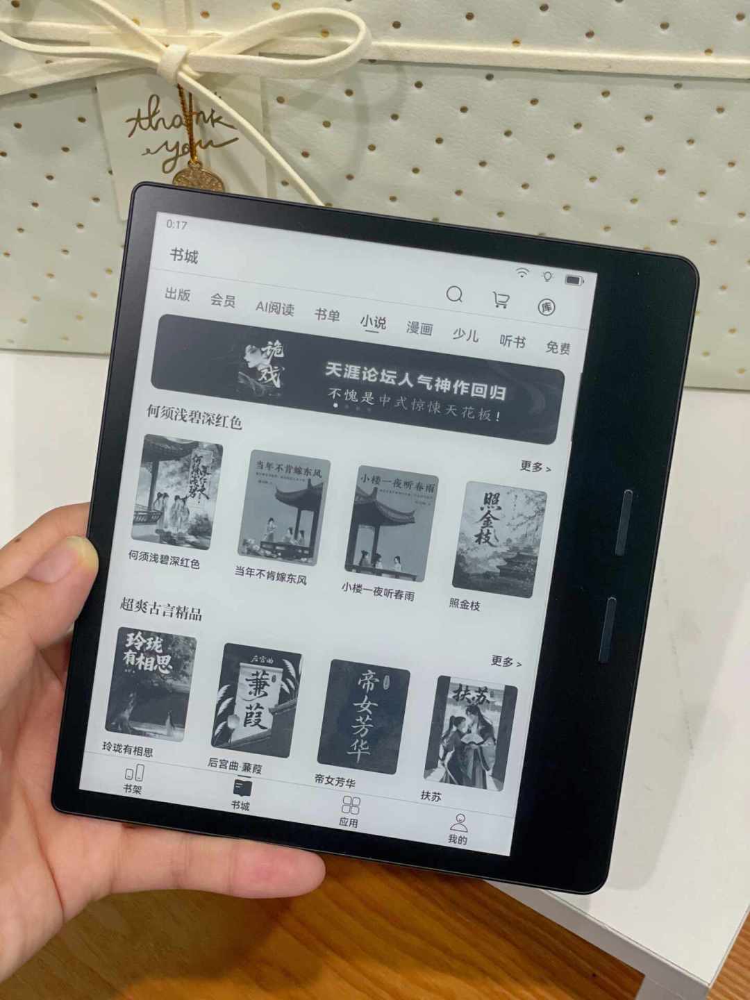 『首波o6p业主排队求帮看屏幕』撞上『同一台机器有人1170、有人1598』：双11蹲掌阅Ocean6的对账党，付尾款前先把价梯、品控、退路这三本账对完