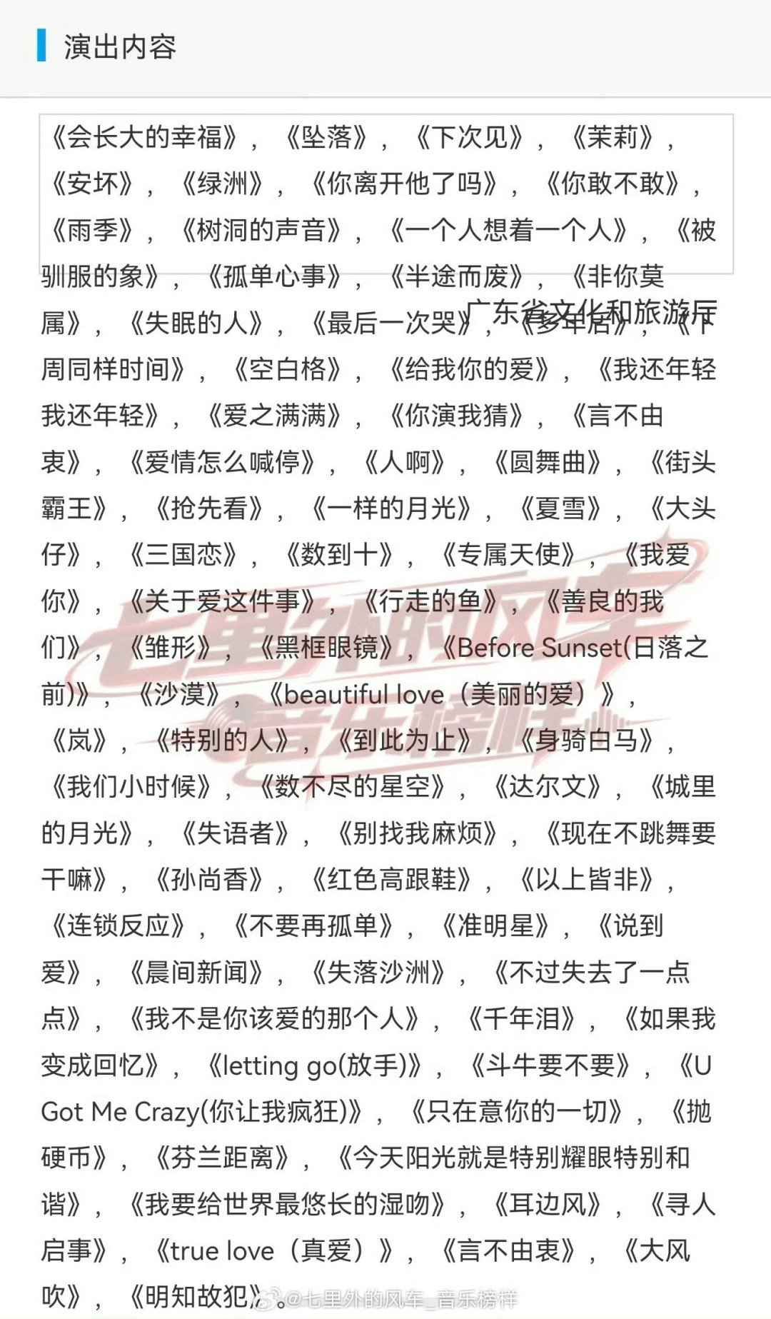 「检察院晒出代抢获利百万的案子」撞上「25万一张票已被官方证实是编的」：蹲凤凰传奇佛山首开的抢票党，把身份证号交给代抢前，先把渠道、价差、退路这三本账对完