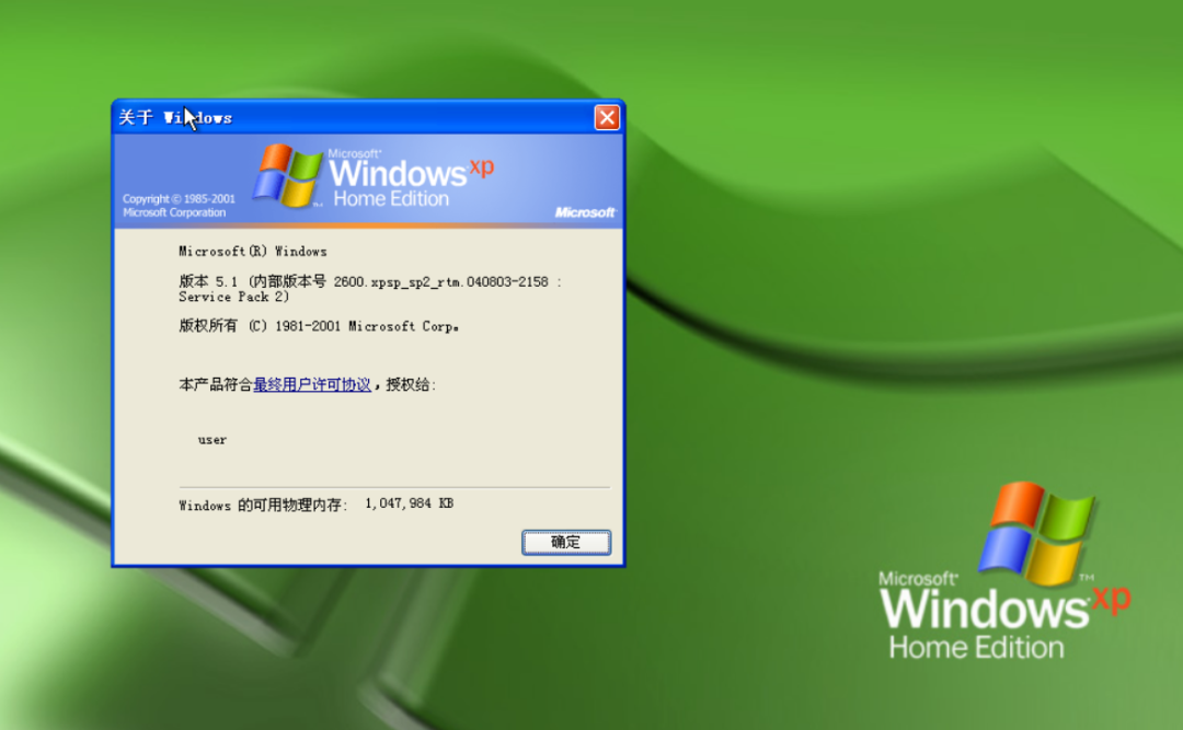 Windows XP 25周岁了！是它，真正终结了DOS时代