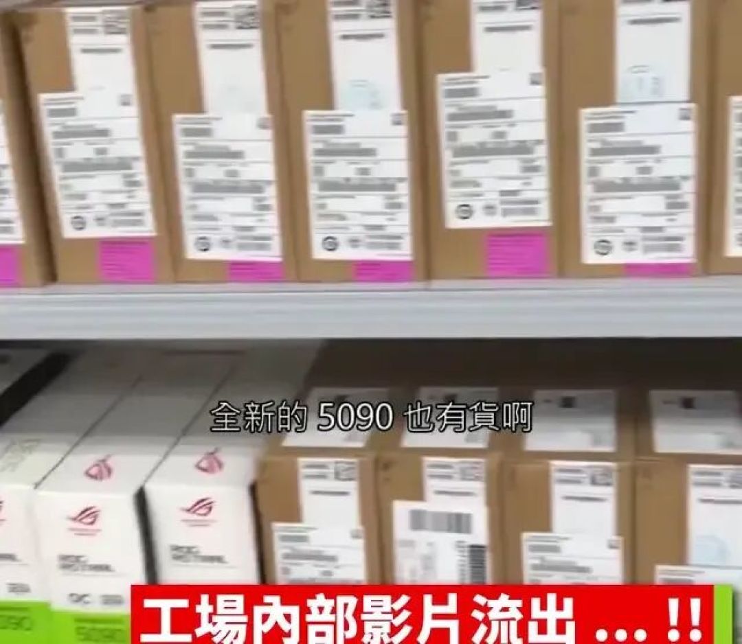 内部视频曝光！大批RTX 5090进入改装工厂，换装涡轮散热器变身AI卡