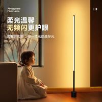 双操控更省心，语音遥控落地灯，卧室客厅氛围感照明
