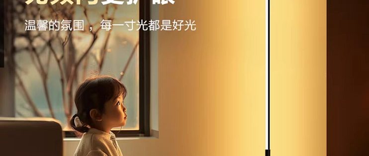 双操控更省心，语音遥控落地灯，卧室客厅氛围感照明