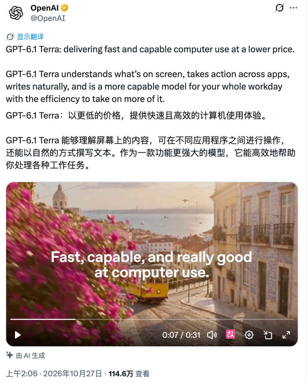 GPT-6.1 Terra发布，评论区：拉完了