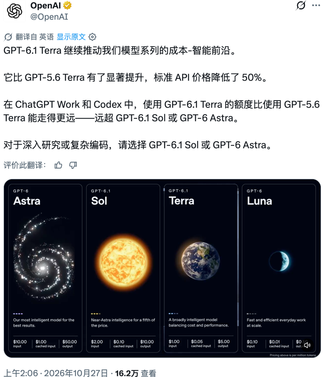 GPT-6.1 Terra发布，评论区：拉完了