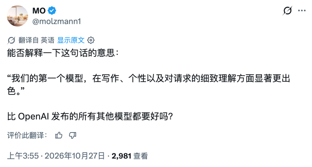 GPT-6.1 Terra发布，评论区：拉完了