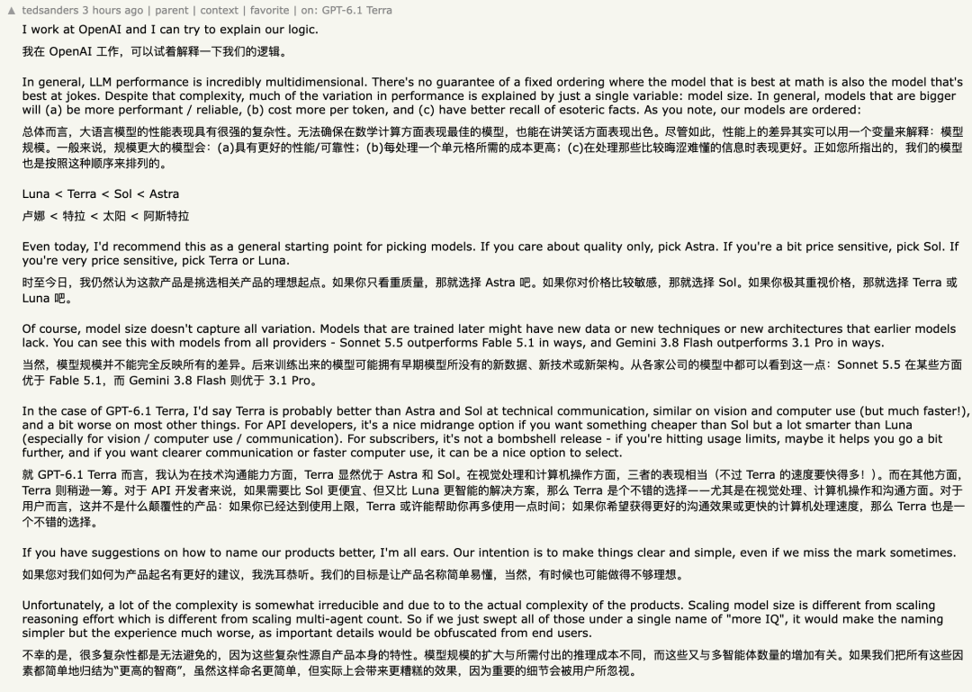 GPT-6.1 Terra发布，评论区：拉完了