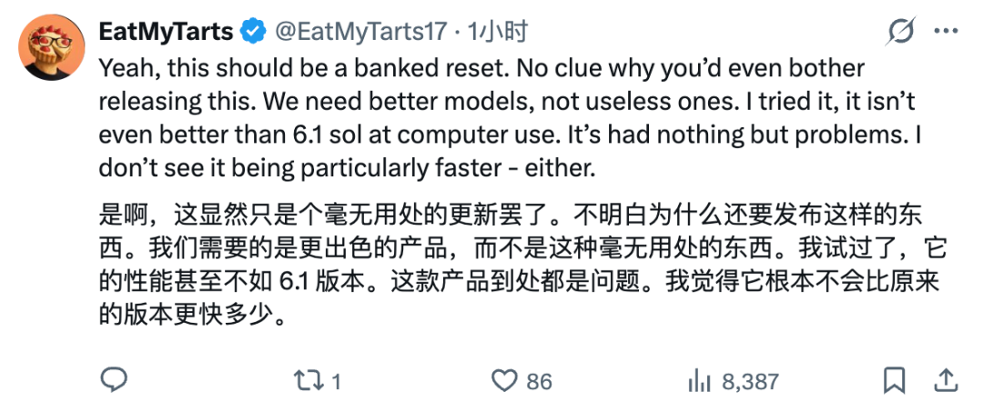 GPT-6.1 Terra发布，评论区：拉完了