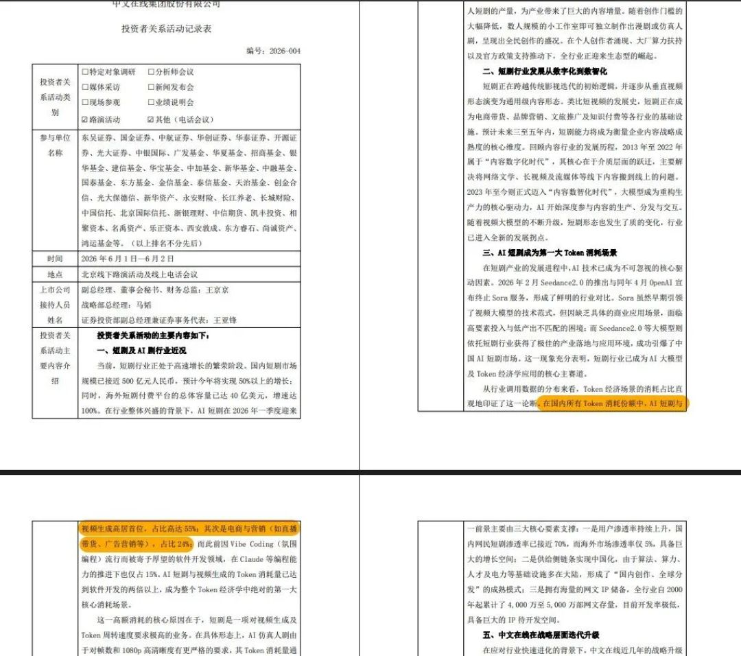AI 短剧，未必是「算力泔水」
