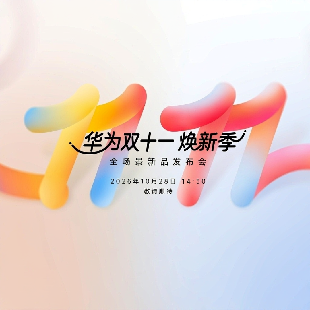 缩量21.7%里卖出1000万台:畅享100明天下午登场,1500的畅享90现在是拿还是等?