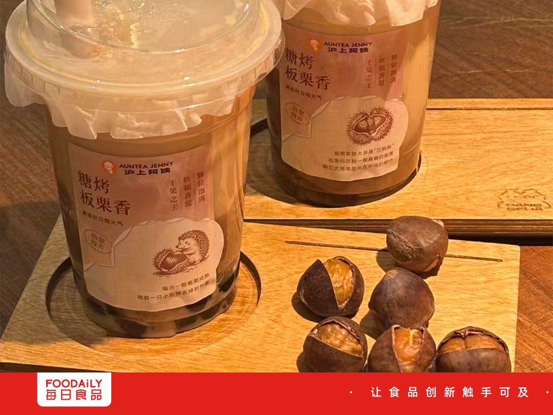 茉莉奶白上蛋挞，奶茶放芝士球：秋冬饮品开始“加餐”了