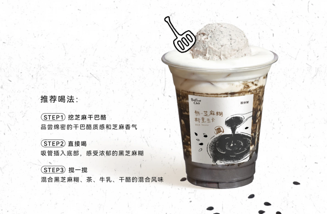 茉莉奶白上蛋挞,奶茶放芝士球:秋冬饮品开始“加餐”了