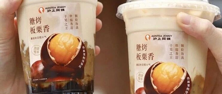 茉莉奶白上蛋挞，奶茶放芝士球：秋冬饮品开始“加餐”了