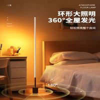 简约耐看，LED 立式落地灯，兼顾阅读与氛围装饰