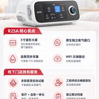 比扬森R25A家用睡眠设备实测体验