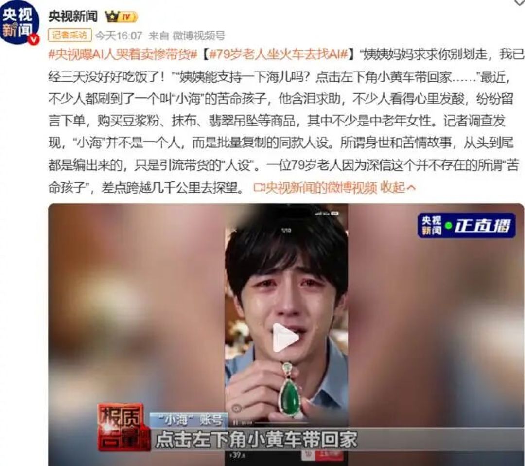 AI诈骗，开始失控了