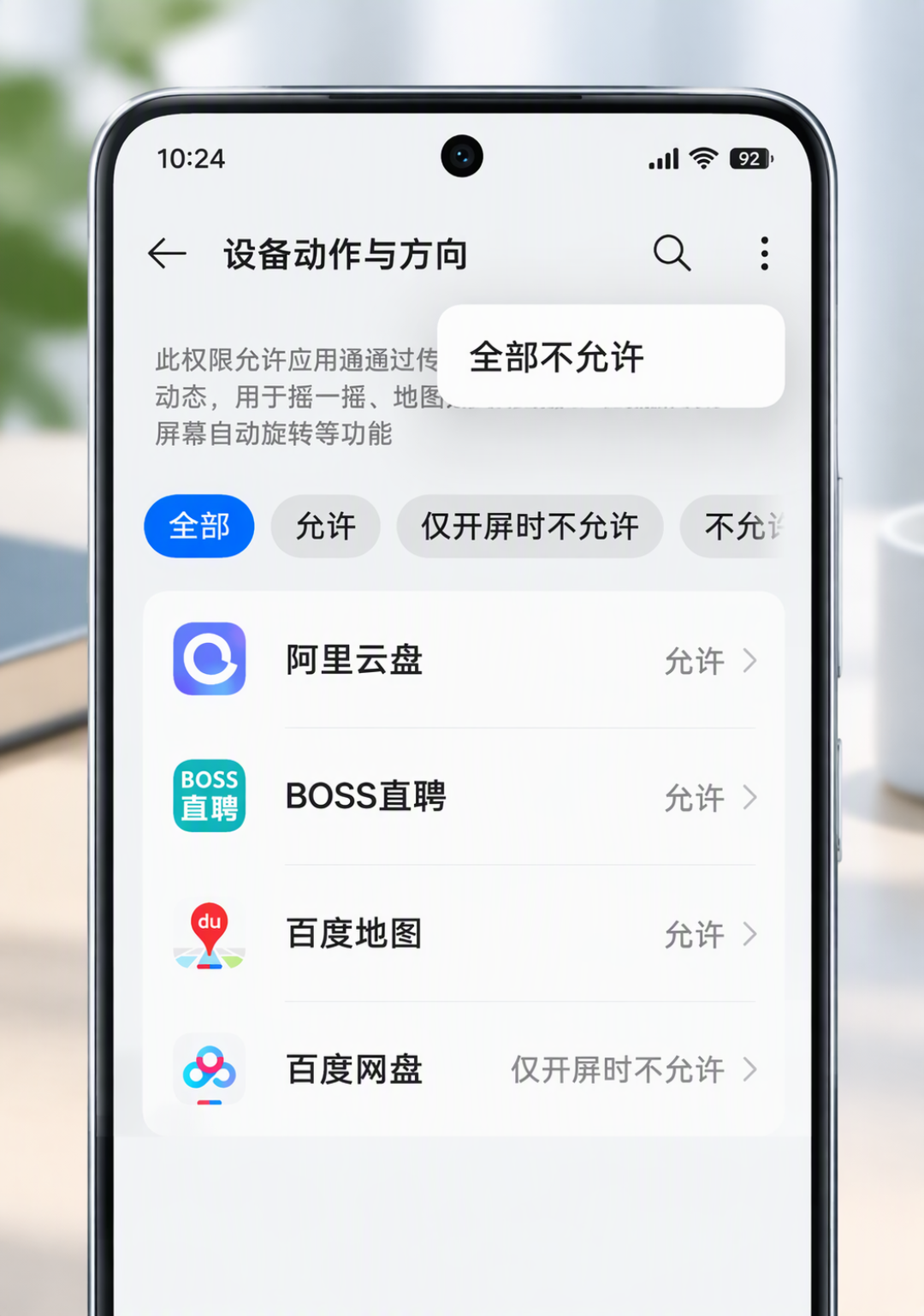 iOS27.2就禁了摇一摇,OPPO不用等跟进,这个开关早就在你手机里
