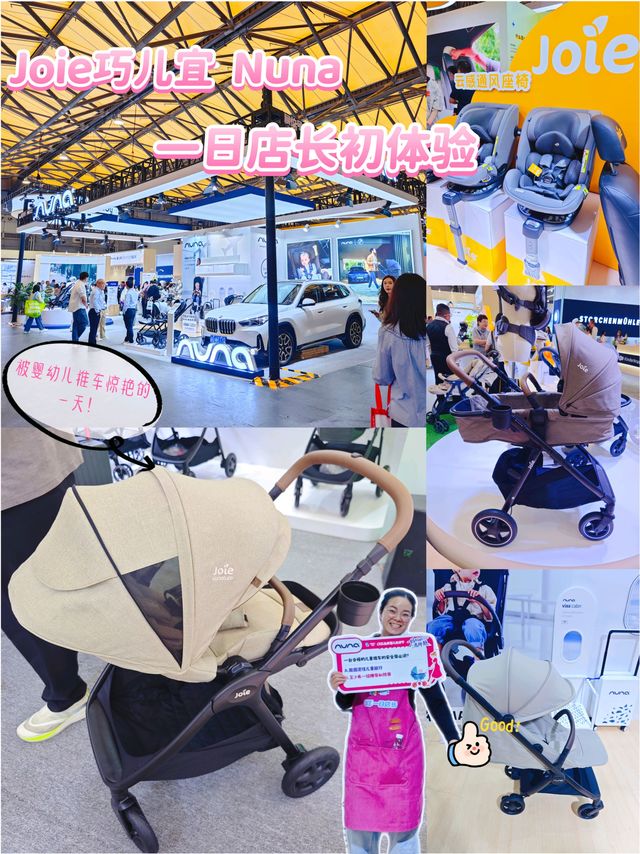 首次体验巧儿宜一日店长，被新款推车惊艳到！