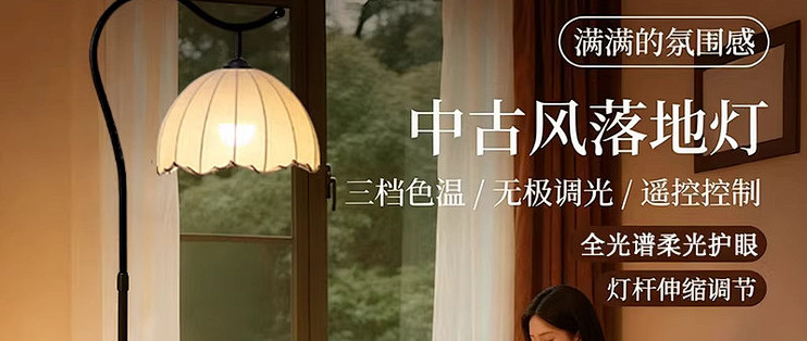 一物省一件家具，宋韵置物落地灯，沙发床边都适配