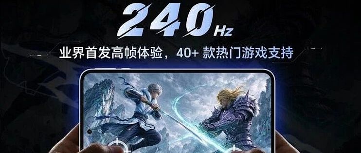 从165Hz到240Hz，移动设备的超高刷卷到头了吗