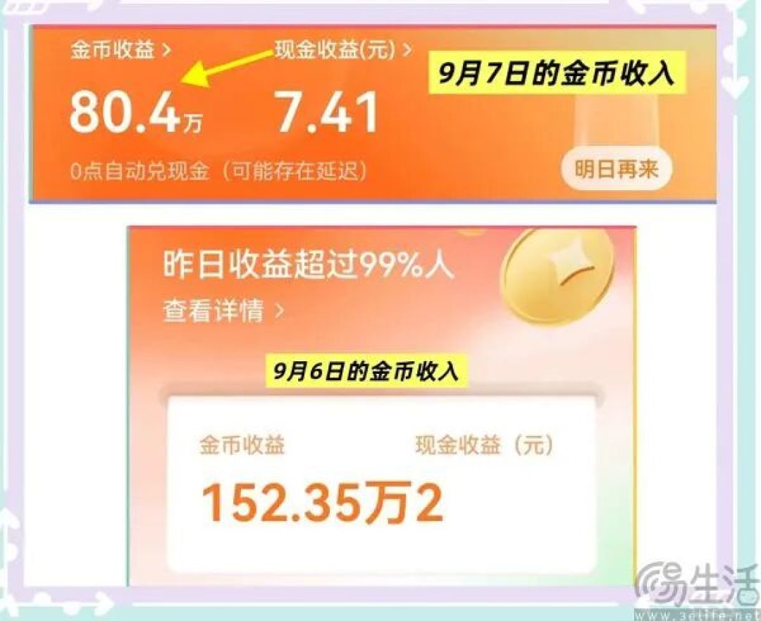 红果即将下线金币功能，再也不能边刷剧边赚钱了