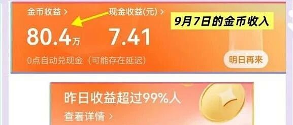 红果短剧即将下线金币功能，要承担起“养家”重任