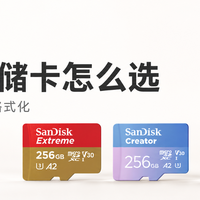 影石X6怎么选microSD卡？容量与格式化指南