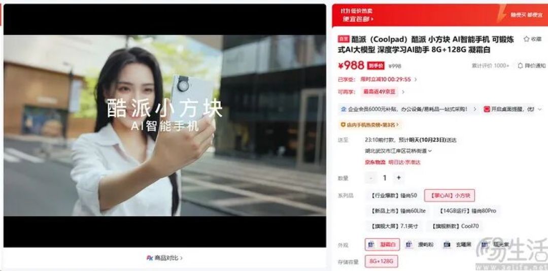 我们等了四年，没想到它变成了手机界的“五菱”