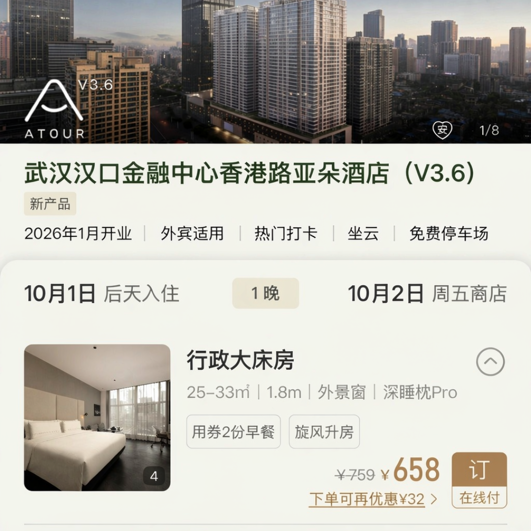 亚朵金卡「越贵越会员」？App同一房型比第三方贵200块——对完4篇比价帖、四百多条评论和万豪白金挑战，这本「渠道账」我一次摆清