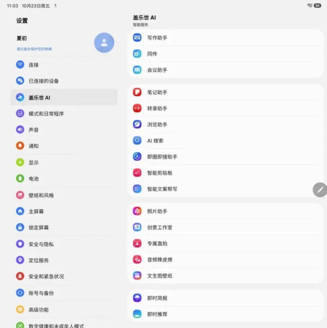 三星Galaxy Tab S12 Ultra评测:大屏、AI与S Pen,旗舰平板的生产力答卷