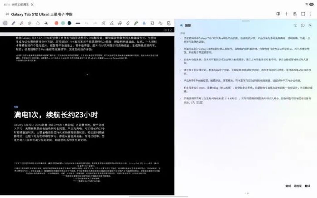 三星Galaxy Tab S12 Ultra评测:大屏、AI与S Pen,旗舰平板的生产力答卷