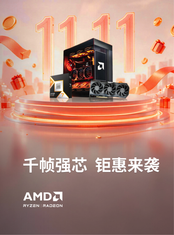 千帧电竞标杆!锐龙7 9850X3D硬核玩家双十一优选