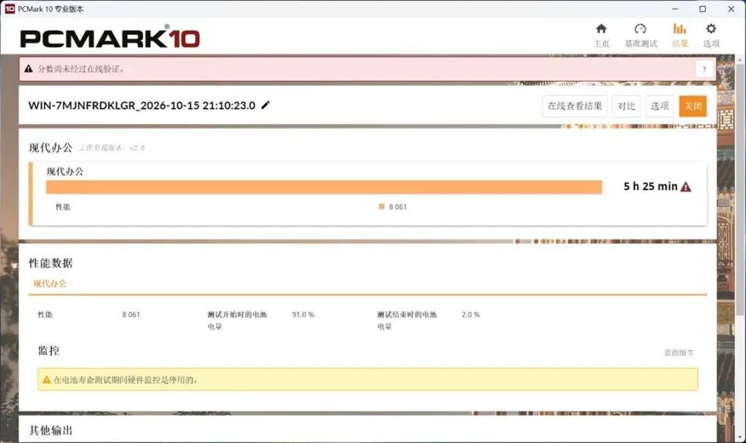 微星绝影18 AI 2026评测：做工质感够精致，游戏创作都在行