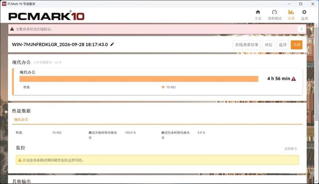 微星绝影18 AI 2026评测：做工质感够精致，游戏创作都在行