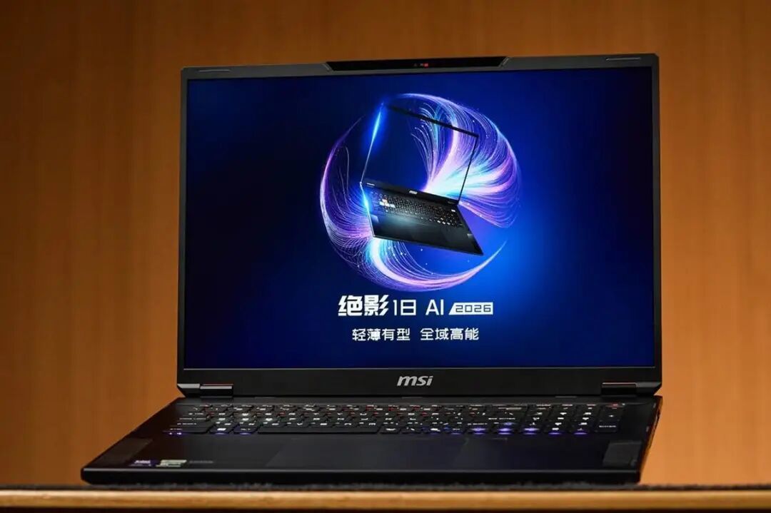 微星绝影18 AI 2026评测：做工质感够精致，游戏创作都在行